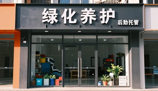 消杀服务在不同场景中的实际应用与问题应对